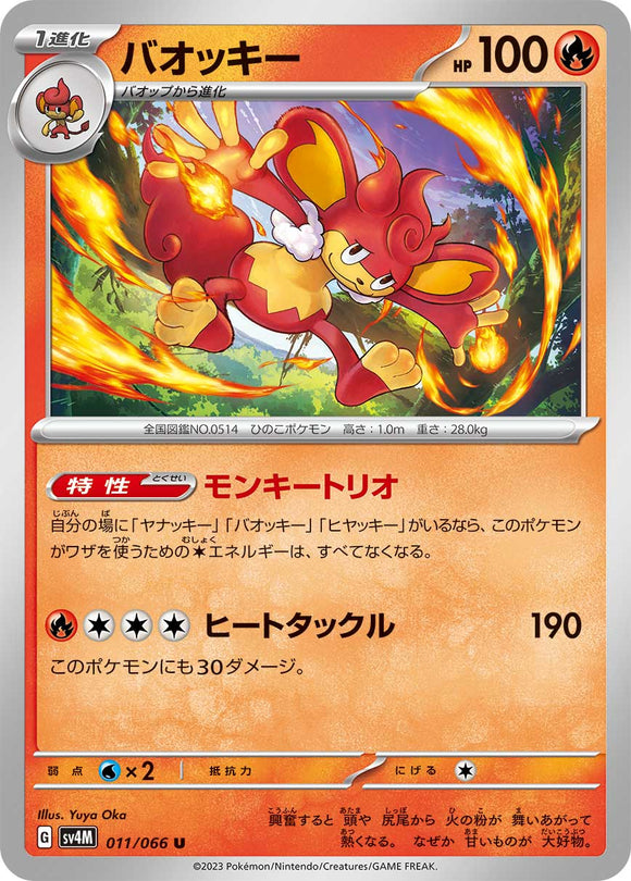 011 Simisear SV4M: Future Flash expansion Scarlet & Violet Japanese Pokémon card