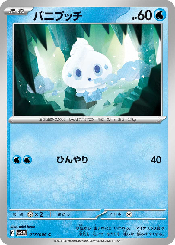 017 Vanillite SV4M: Future Flash expansion Scarlet & Violet Japanese Pokémon card