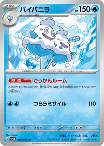 019 Vanilluxe SV4M: Future Flash expansion Scarlet & Violet Japanese Pokémon card