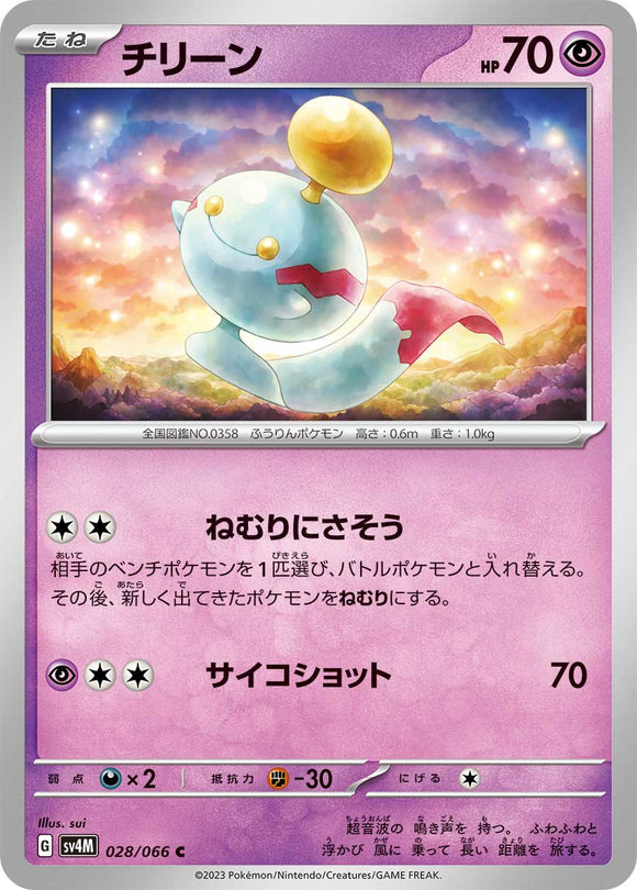 028 Chimecho SV4M: Future Flash expansion Scarlet & Violet Japanese Pokémon card