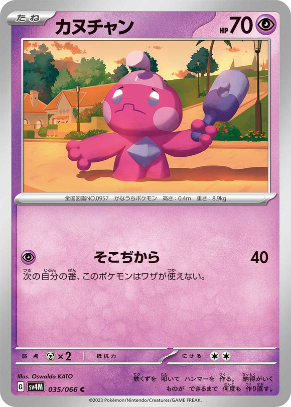035 Tinkatink SV4M: Future Flash expansion Scarlet & Violet Japanese Pokémon card