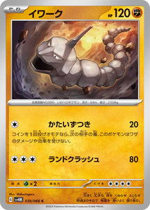 039 Onix SV4M: Future Flash expansion Scarlet & Violet Japanese Pokémon card