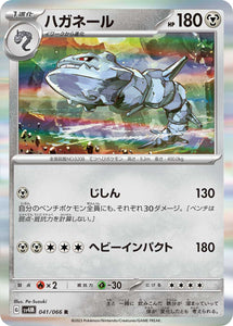 041 Steelix SV4M: Future Flash expansion Scarlet & Violet Japanese Pokémon card