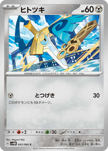 043 Honedge SV4M: Future Flash expansion Scarlet & Violet Japanese Pokémon card