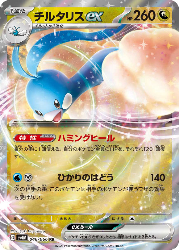 046 Altaria ex SV4M: Future Flash expansion Scarlet & Violet Japanese Pokémon card