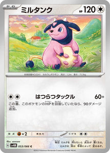 053 Miltank SV4M: Future Flash expansion Scarlet & Violet Japanese Pokémon card