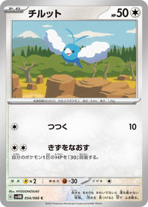 054 Swablu SV4M: Future Flash expansion Scarlet & Violet Japanese Pokémon card