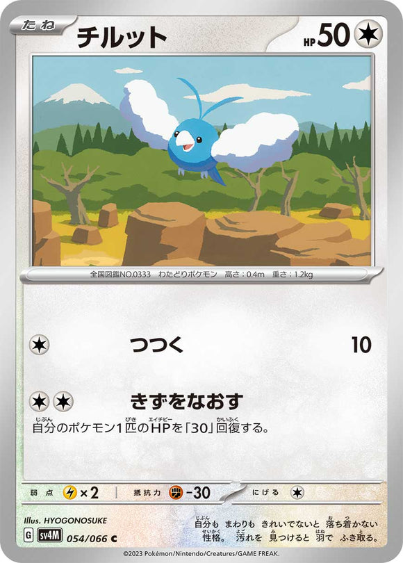 054 Swablu SV4M: Future Flash expansion Scarlet & Violet Japanese Pokémon card