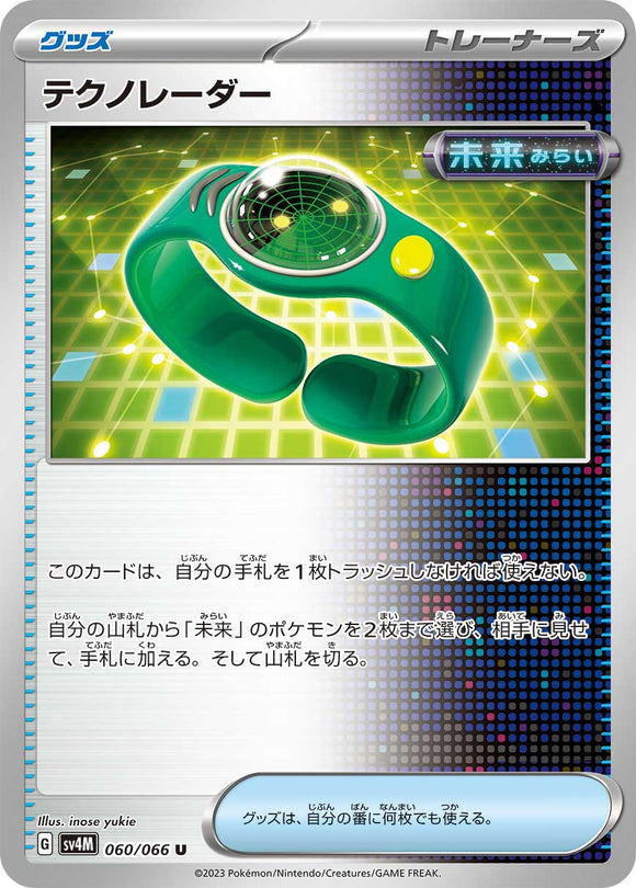 060 Techno Radar SV4M: Future Flash expansion Scarlet & Violet Japanese Pokémon card