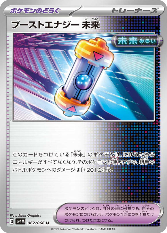 062 Future Booster Energy Capsule SV4M: Future Flash expansion Scarlet & Violet Japanese Pokémon card