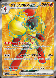 079 Armarouge ex SR SV4K: Ancient Roar expansion Scarlet & Violet Japanese Pokémon card