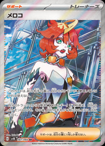 087 Mela SR SV4K: Ancient Roar expansion Scarlet & Violet Japanese Pokémon card