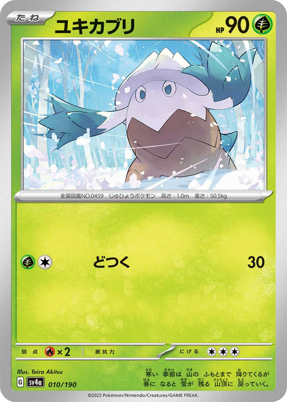 010 Snover SV4a: Shiny Treasure ex expansion Scarlet & Violet Japanese Pokémon card