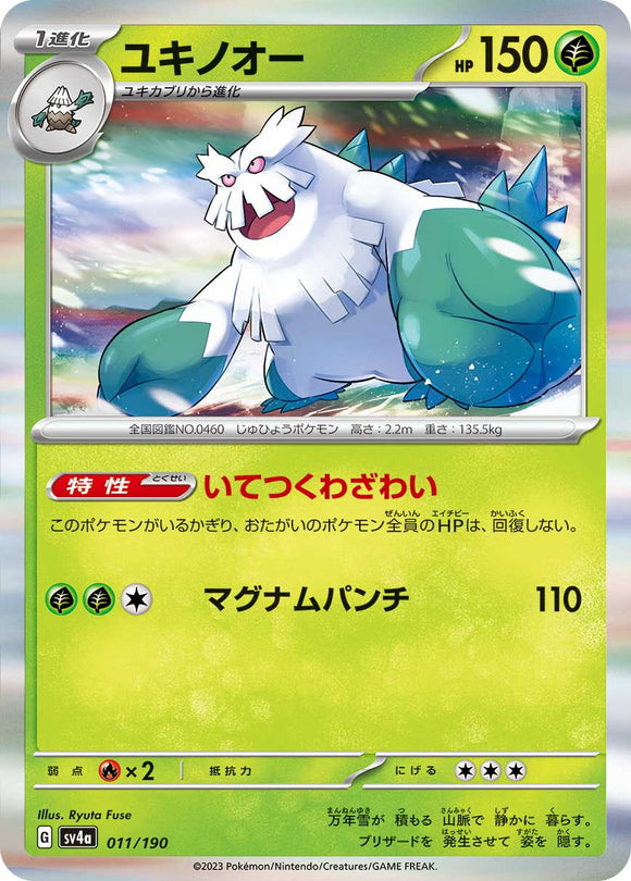 011 Abomasnow SV4a: Shiny Treasure ex expansion Scarlet & Violet Japanese Pokémon card
