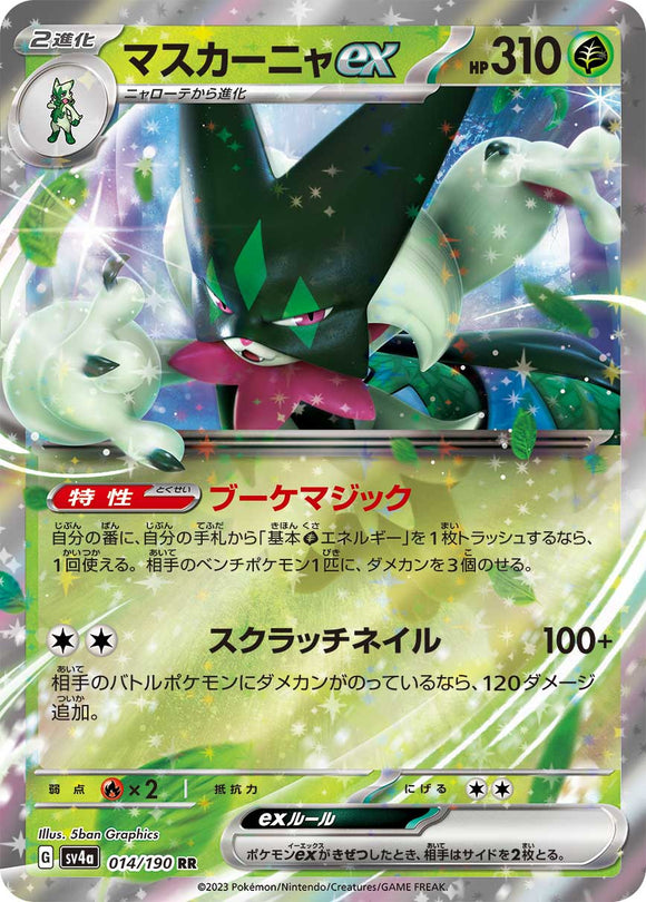 014 Meowscarada ex SV4a: Shiny Treasure ex expansion Scarlet & Violet Japanese Pokémon card