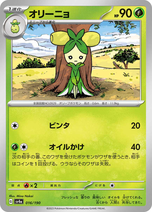 016 Dolliv SV4a: Shiny Treasure ex expansion Scarlet & Violet Japanese Pokémon card