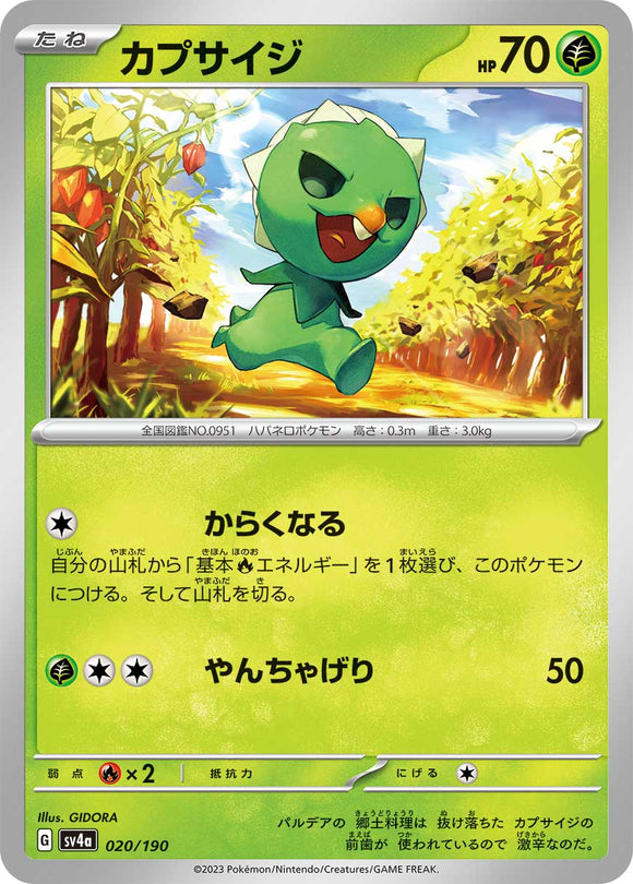 020 Capsakid SV4a: Shiny Treasure ex expansion Scarlet & Violet Japanese Pokémon card