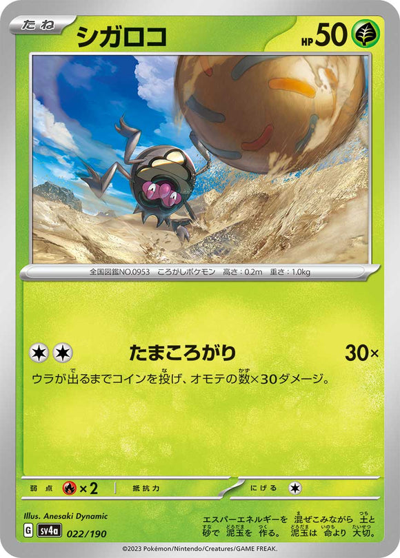 022 Rellor SV4a: Shiny Treasure ex expansion Scarlet & Violet Japanese Pokémon card