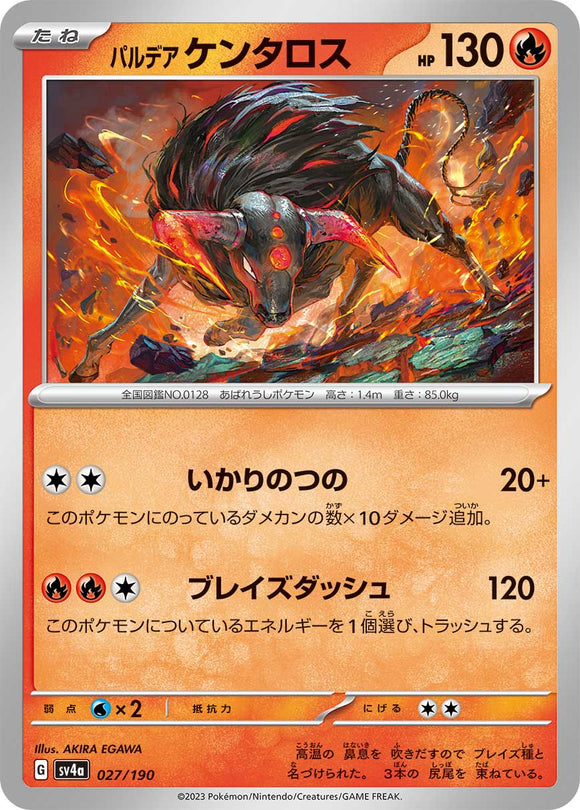 027 Paldean Tauros SV4a: Shiny Treasure ex expansion Scarlet & Violet Japanese Pokémon card