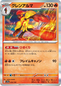 034 Armarouge SV4a: Shiny Treasure ex expansion Scarlet & Violet Japanese Pokémon card