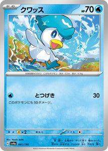 041 Quaxly SV4a: Shiny Treasure ex expansion Scarlet & Violet Japanese Pokémon card