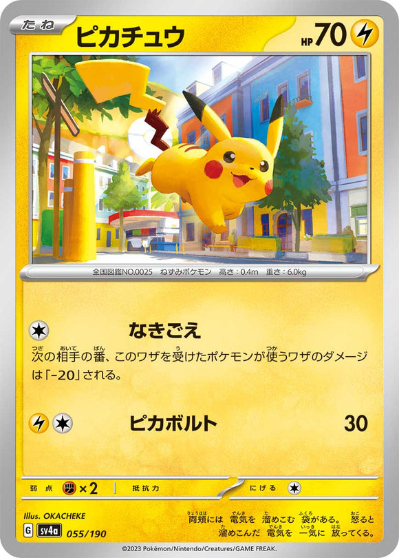 055 Pikachu SV4a: Shiny Treasure ex expansion Scarlet & Violet Japanese Pokémon card