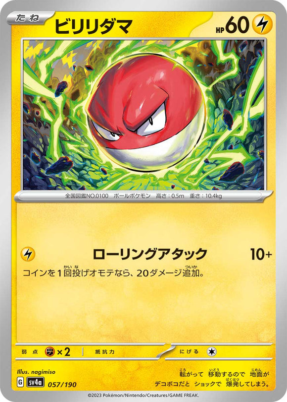 057 Voltorb SV4a: Shiny Treasure ex expansion Scarlet & Violet Japanese Pokémon card