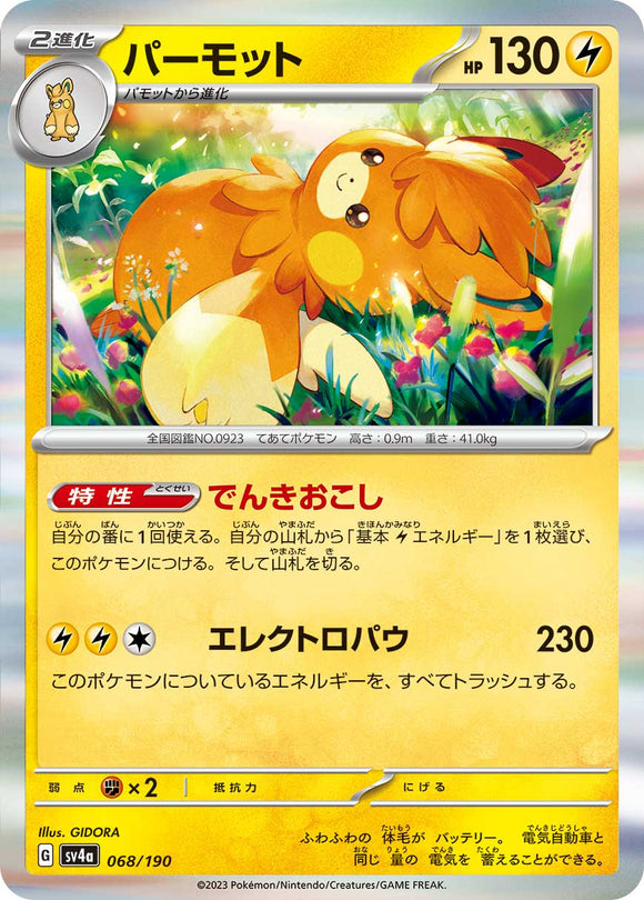 068 Pawmot SV4a: Shiny Treasure ex expansion Scarlet & Violet Japanese Pokémon card