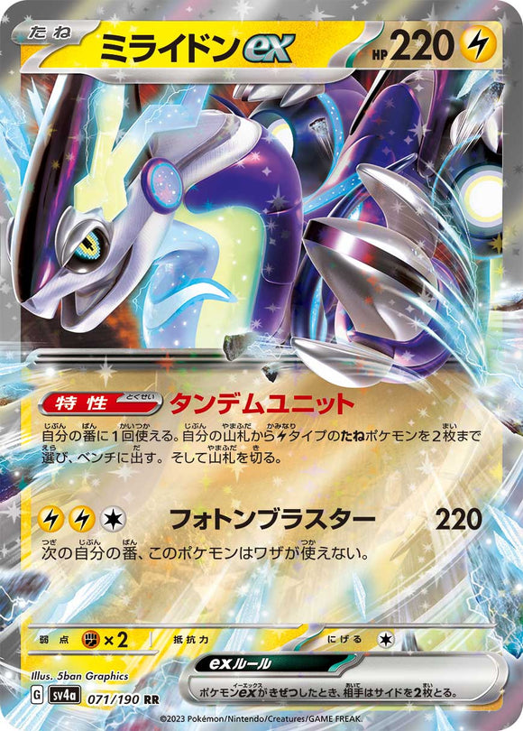 071 Miraidon ex SV4a: Shiny Treasure ex expansion Scarlet & Violet Japanese Pokémon card