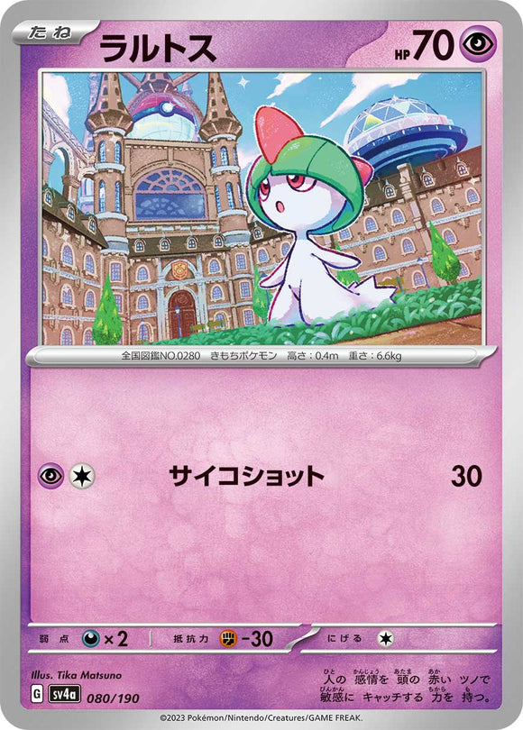 080 Ralts SV4a: Shiny Treasure ex expansion Scarlet & Violet Japanese Pokémon card