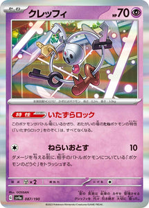 087 Klefki SV4a: Shiny Treasure ex expansion Scarlet & Violet Japanese Pokémon card