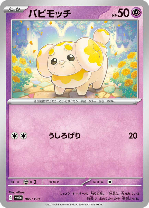 089 Fidough SV4a: Shiny Treasure ex expansion Scarlet & Violet Japanese Pokémon card