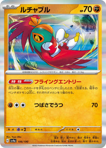 106 Hawlucha SV4a: Shiny Treasure ex expansion Scarlet & Violet Japanese Pokémon card