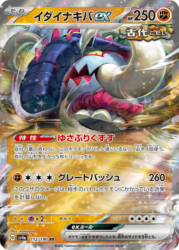 112 Great Tusk ex SV4a: Shiny Treasure ex expansion Scarlet & Violet Japanese Pokémon card