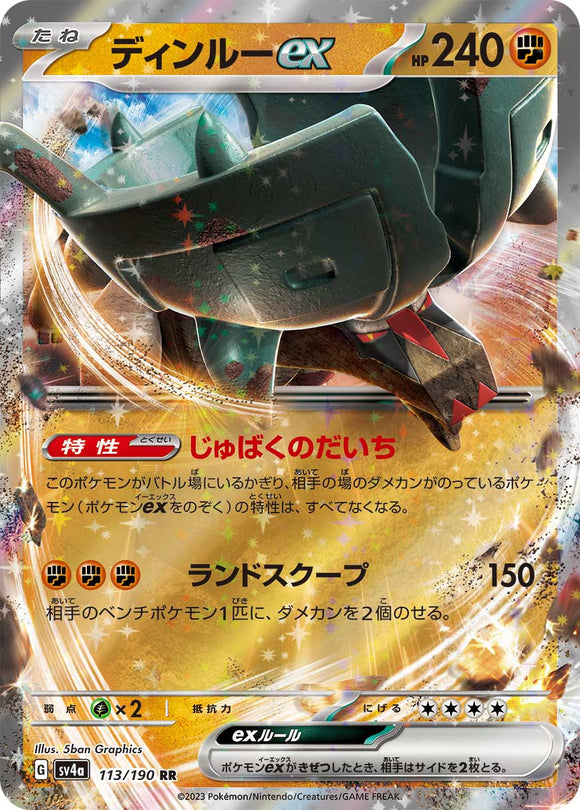 113 Ting-Lu ex SV4a: Shiny Treasure ex expansion Scarlet & Violet Japanese Pokémon card