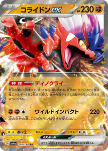 114 Koraidon ex SV4a: Shiny Treasure ex expansion Scarlet & Violet Japanese Pokémon card