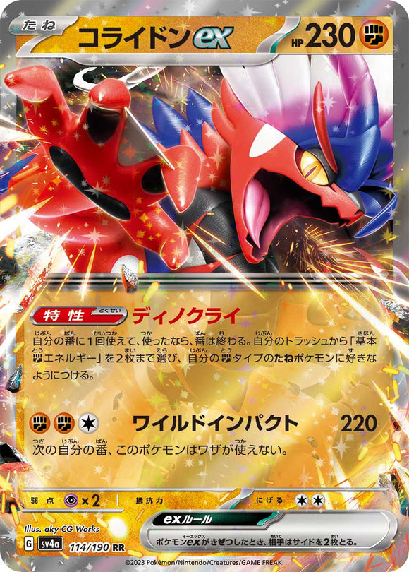 114 Koraidon ex SV4a: Shiny Treasure ex expansion Scarlet & Violet Japanese Pokémon card