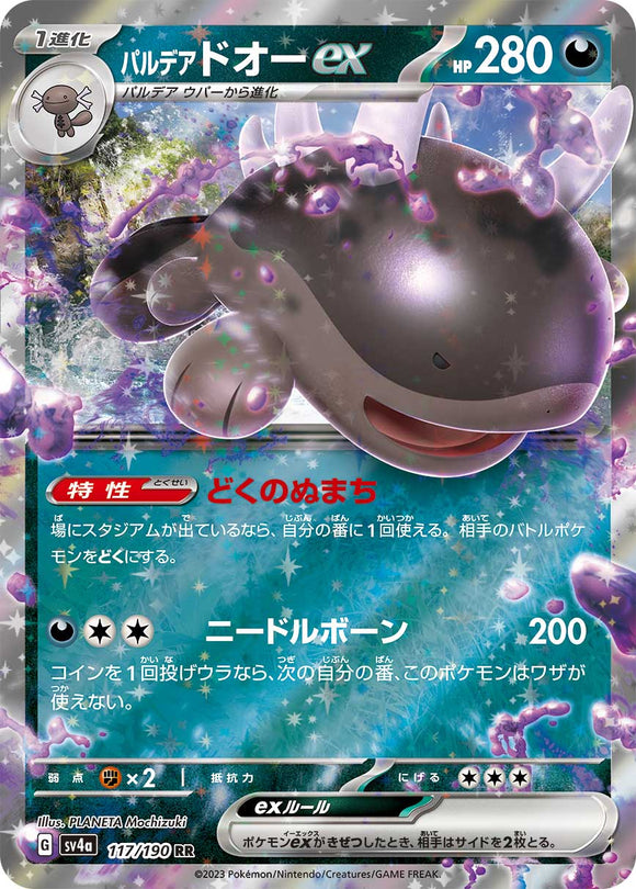 117 Paldean Clodsire ex SV4a: Shiny Treasure ex expansion Scarlet & Violet Japanese Pokémon card