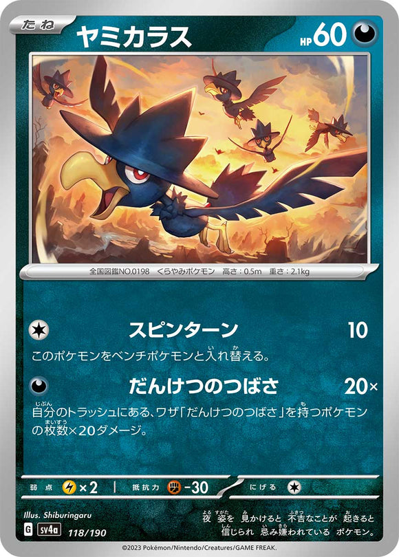 118 Murkrow SV4a: Shiny Treasure ex expansion Scarlet & Violet Japanese Pokémon card