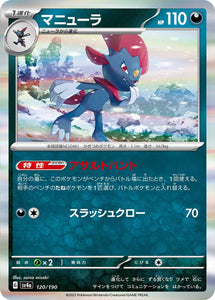 120 Weavile SV4a: Shiny Treasure ex expansion Scarlet & Violet Japanese Pokémon card