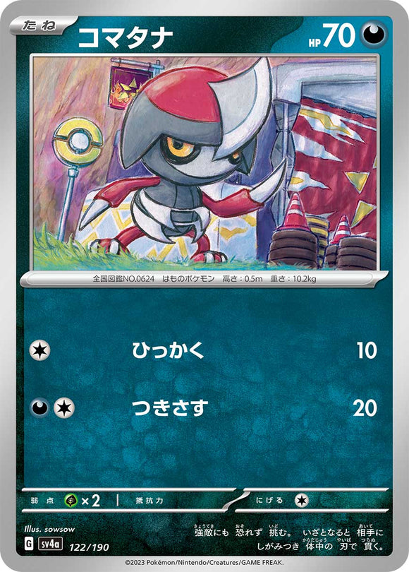 122 Pawniard SV4a: Shiny Treasure ex expansion Scarlet & Violet Japanese Pokémon card