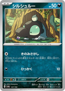 127 Shroodle SV4a: Shiny Treasure ex expansion Scarlet & Violet Japanese Pokémon card