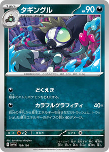 128 Grafaiai SV4a: Shiny Treasure ex expansion Scarlet & Violet Japanese Pokémon card