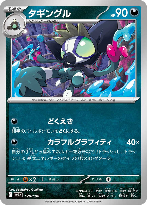 128 Grafaiai SV4a: Shiny Treasure ex expansion Scarlet & Violet Japanese Pokémon card