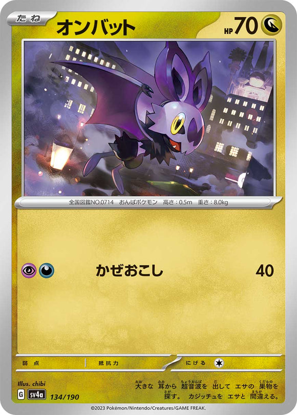 134 Noibat SV4a: Shiny Treasure ex expansion Scarlet & Violet Japanese Pokémon card