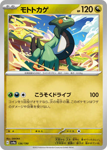 136 Cyclizar SV4a: Shiny Treasure ex expansion Scarlet & Violet Japanese Pokémon card