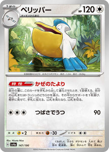 147 Pelipper SV4a: Shiny Treasure ex expansion Scarlet & Violet Japanese Pokémon card