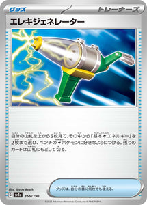 156 Electric Generator SV4a: Shiny Treasure ex expansion Scarlet & Violet Japanese Pokémon card