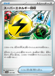 157 Superior Energy Retrieval SV4a: Shiny Treasure ex expansion Scarlet & Violet Japanese Pokémon card