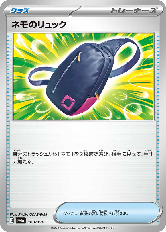 160 Nemona's Backpack SV4a: Shiny Treasure ex expansion Scarlet & Violet Japanese Pokémon card
